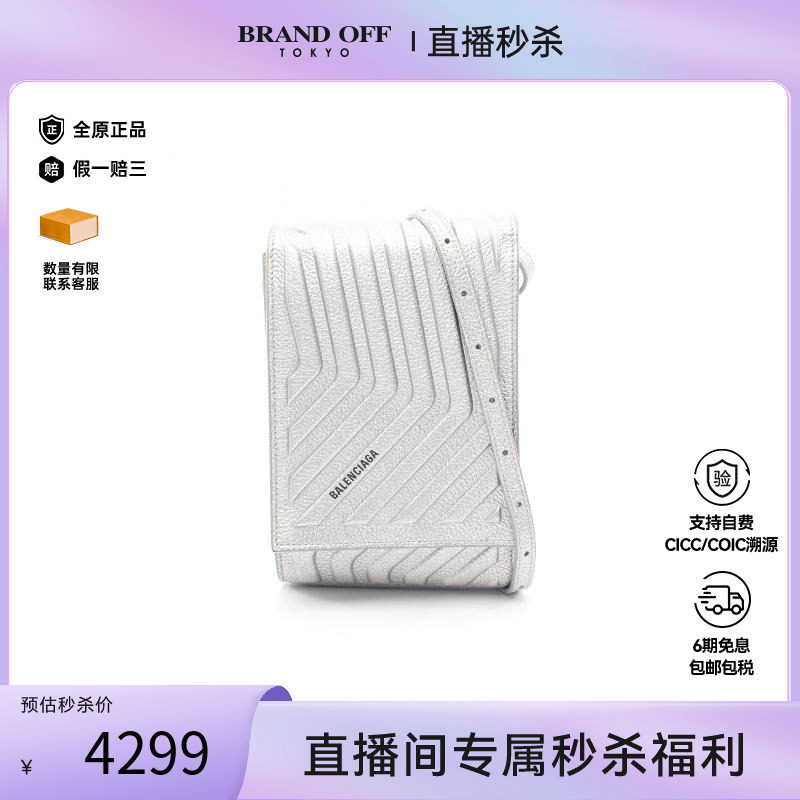 中古Balenciaga巴黎世家斜挎包