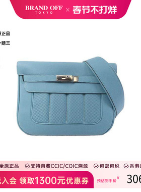 中古Hermes爱马仕女包A级95新Shoulder bag肩包牛皮斜挎包蓝色
