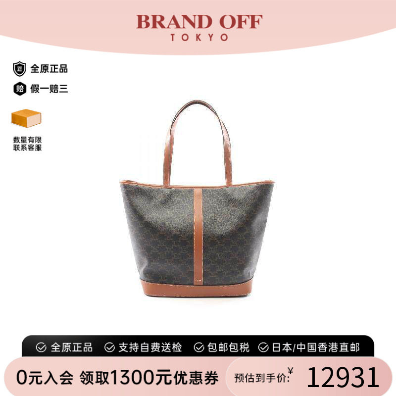 中古Celine赛琳托特包