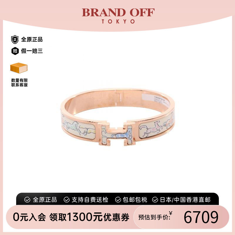 中古Hermes爱马仕手镯レディース