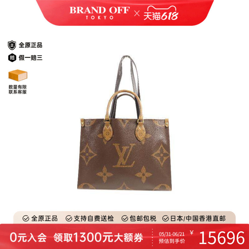 中古LV路易威登女包B级9新OnTheGO涂层/防水帆布斜挎包棕色正品