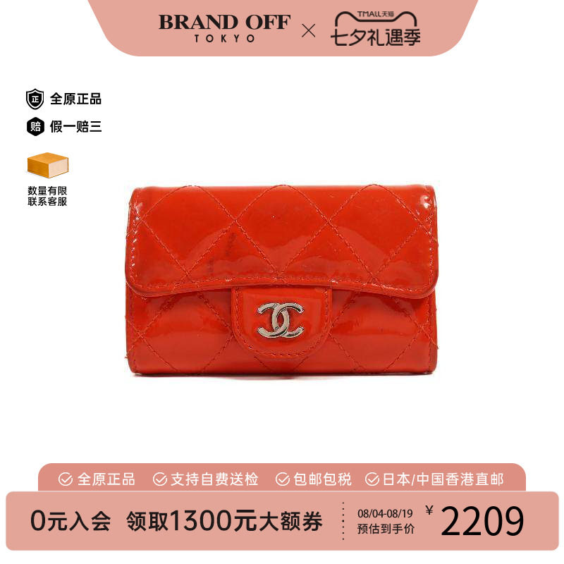 中古Chanel香奈儿钥匙扣