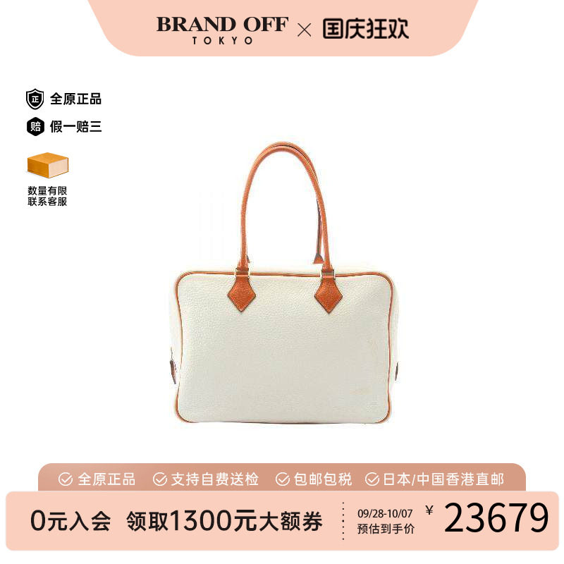 中古Hermes爱马仕手提包
