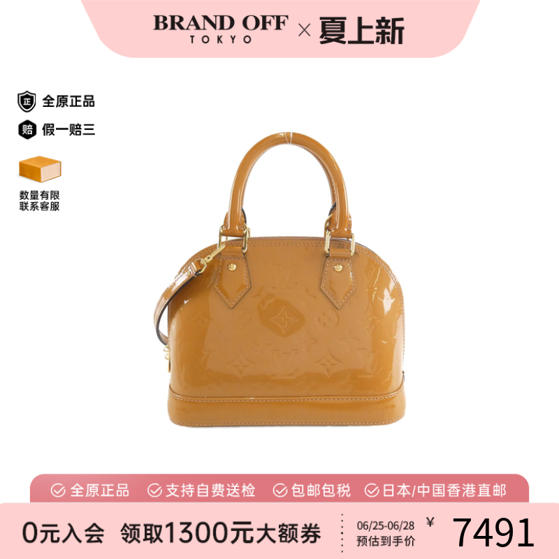 中古LV路易威登贝壳包漆皮女包