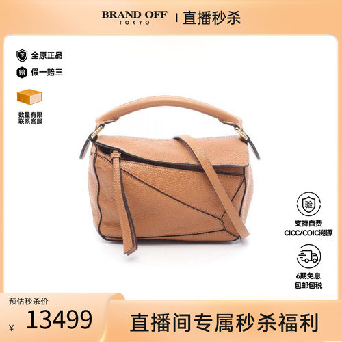 中古Loewe罗意威斜挎包