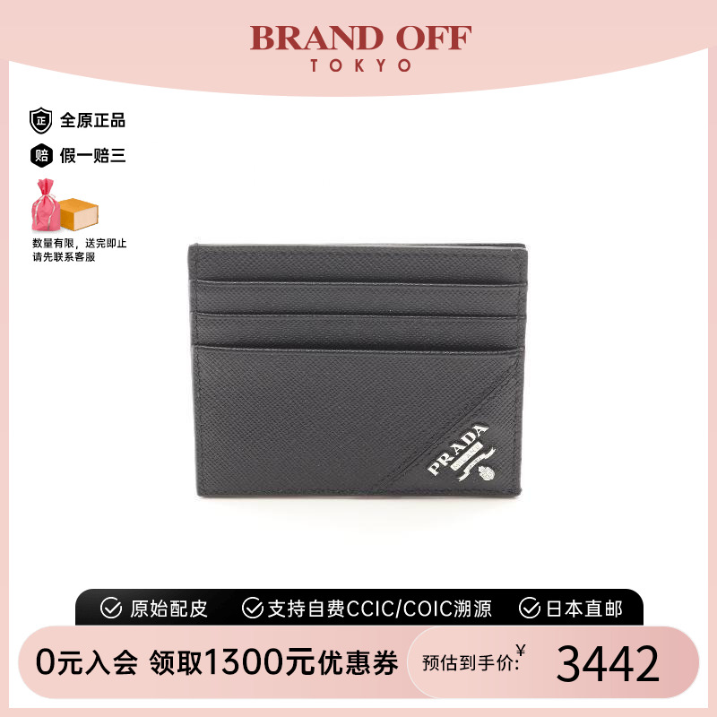 中古-日本进口Prada普拉达卡包