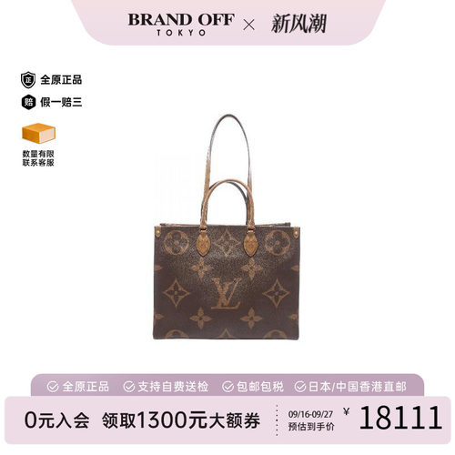 中古LV路易威登托特包