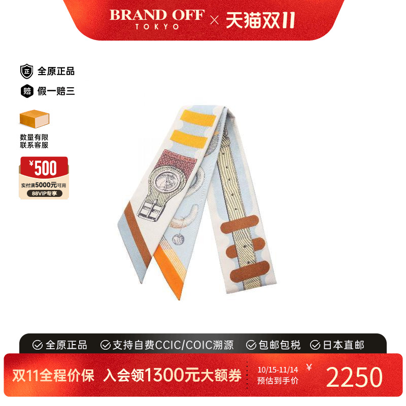 中古Hermes爱马仕围巾/丝巾