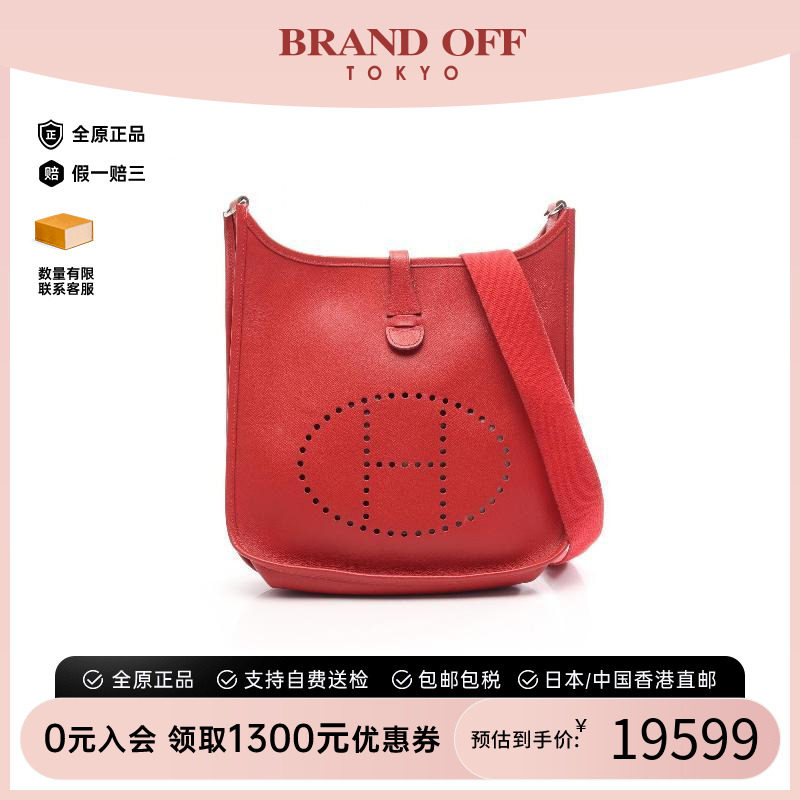 中古Hermes爱马仕单肩包