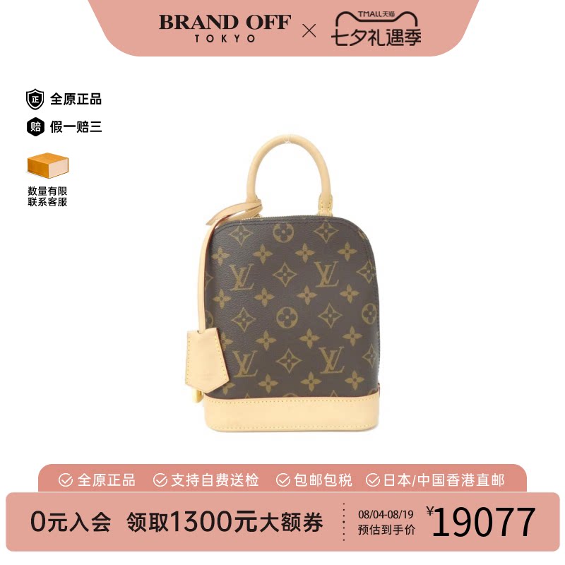 中古LV路易威登双肩包