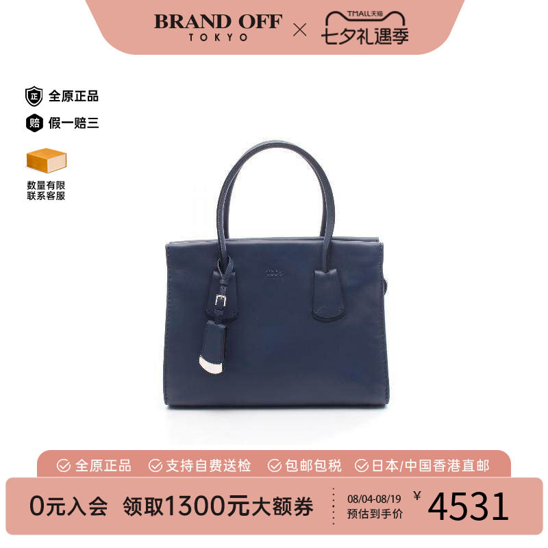 中古Tods托德斯托特包