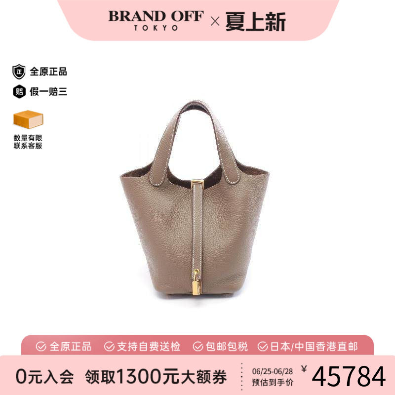 中古Hermes爱马仕手提包