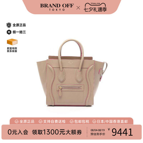中古Celine赛琳托特包