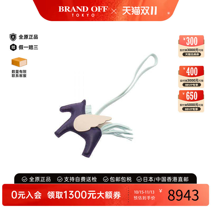 中古Hermes爱马仕其他