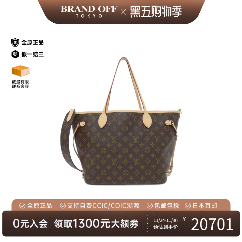 中古LV路易威登女包A级95新Neverfull托特包老花单肩包BRANDOFF