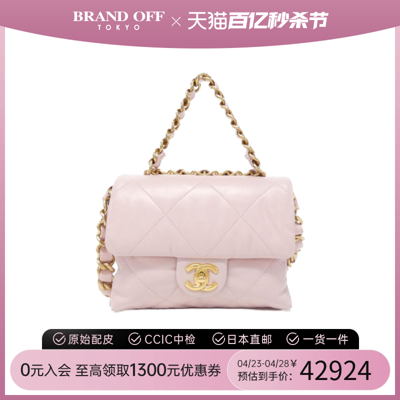 中古CHANEL香奈儿女包A级95新bag粉色链条菱格手提斜挎包BRANDOFF