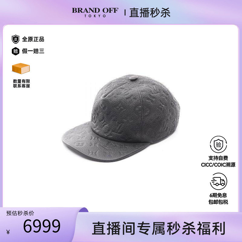 中古LV路易威登帽子メンズ帆布
