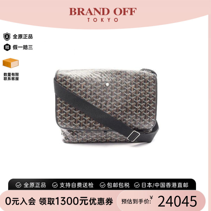 中古Goyard戈雅斜挎包レディース