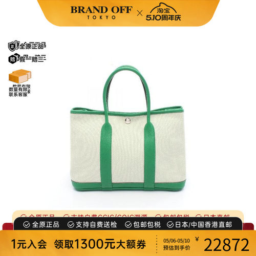 中古Hermes爱马仕托特包