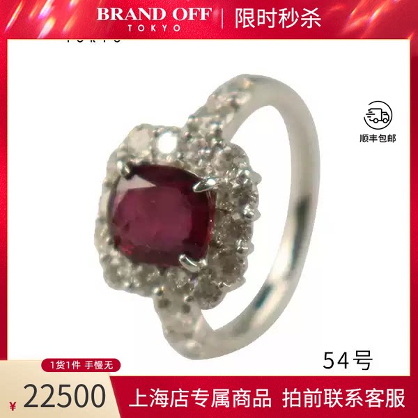 日本进口商品钻石戒指