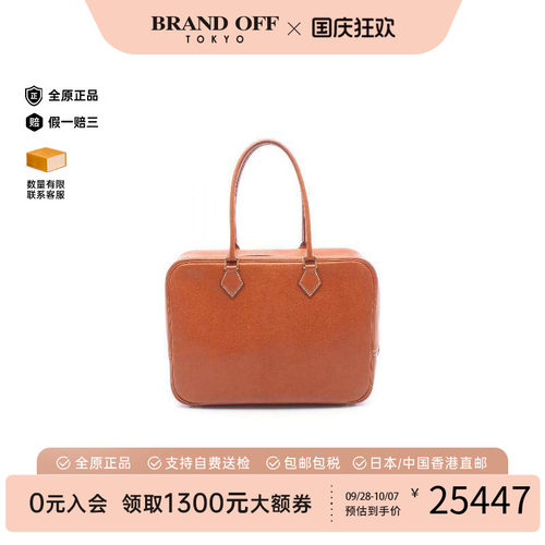 中古Hermes爱马仕手提包