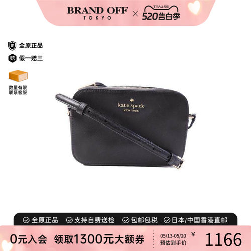 中古KateSpade凯特丝蓓斜挎包