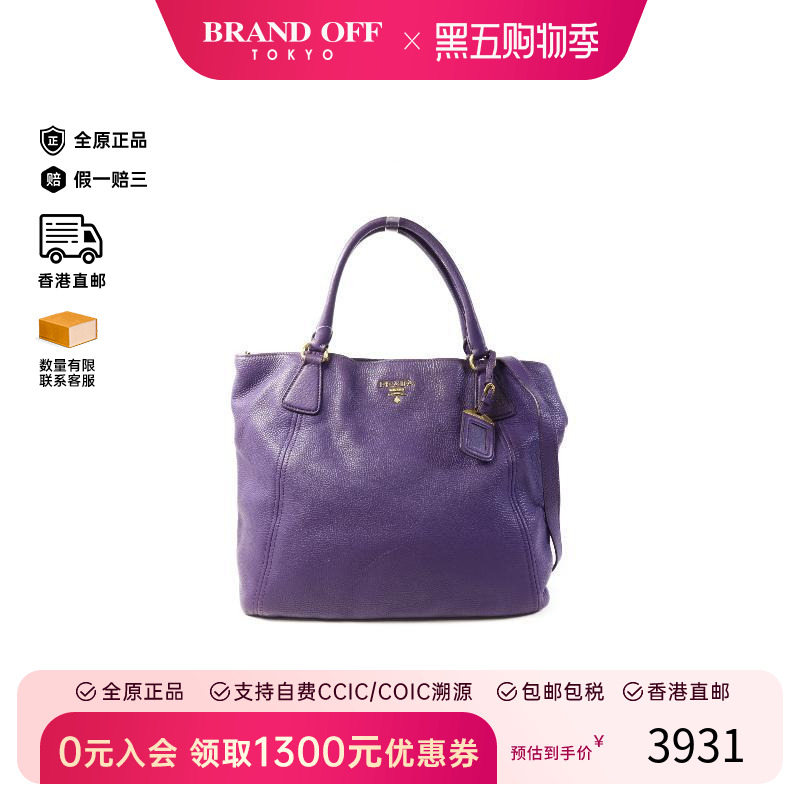 中古Prada普拉达斜挎包