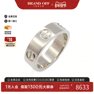 中古Cartier卡地亚戒指