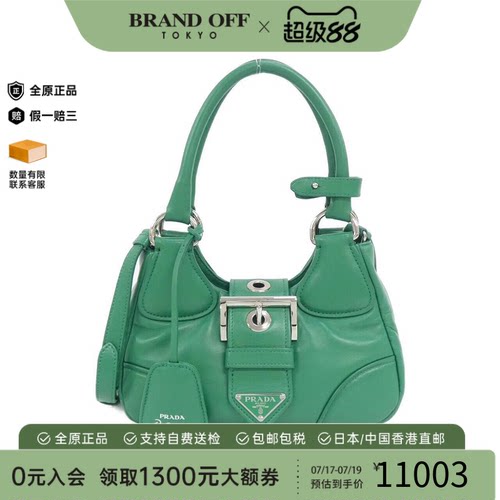 中古PRADA普拉达女包斜挎包