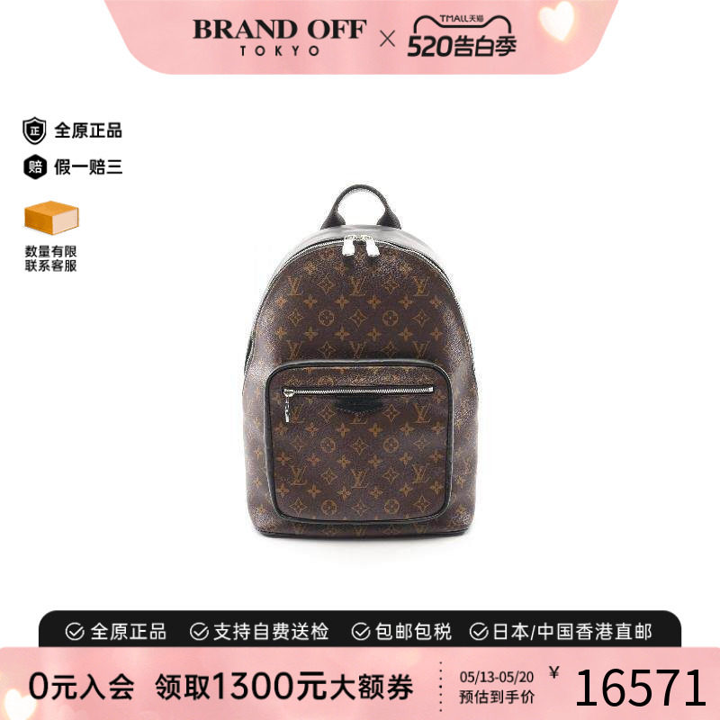 中古LV路易威登男包A级95新Josh NV涂层防水帆布双肩包棕色正品