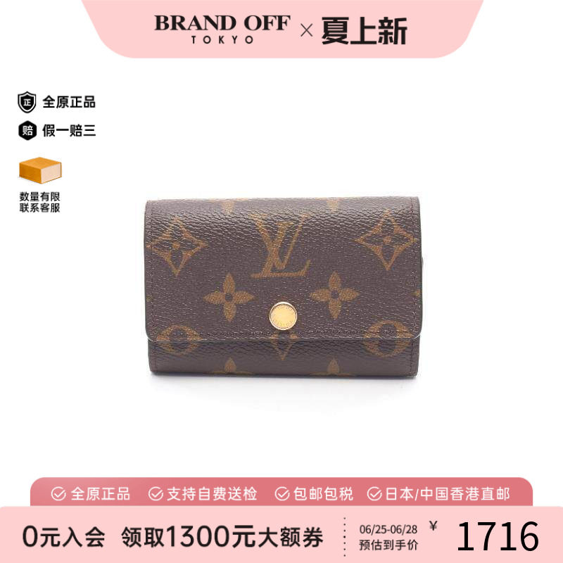 中古LV路易威登钥匙扣