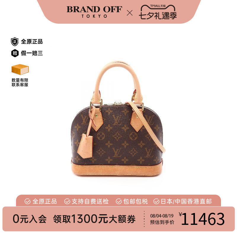 中古LV路易威登斜挎包レディース