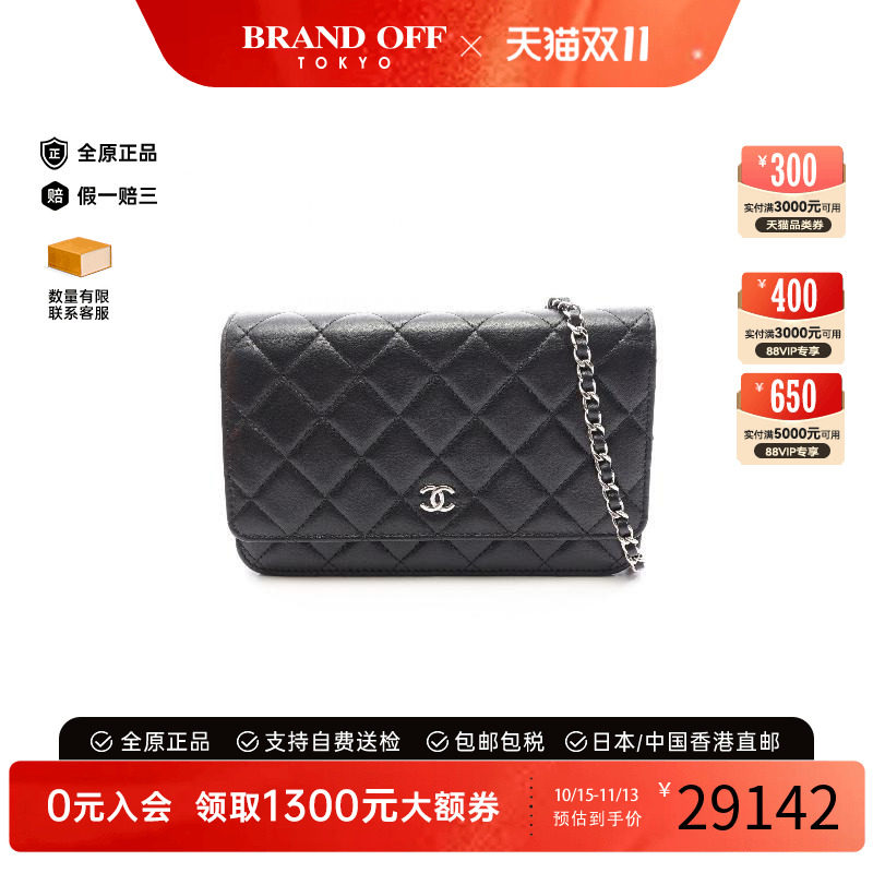 中古Chanel香奈儿斜挎包