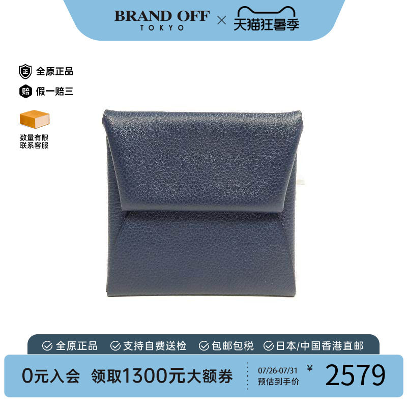 中古Hermes爱马仕零钱包メンズ