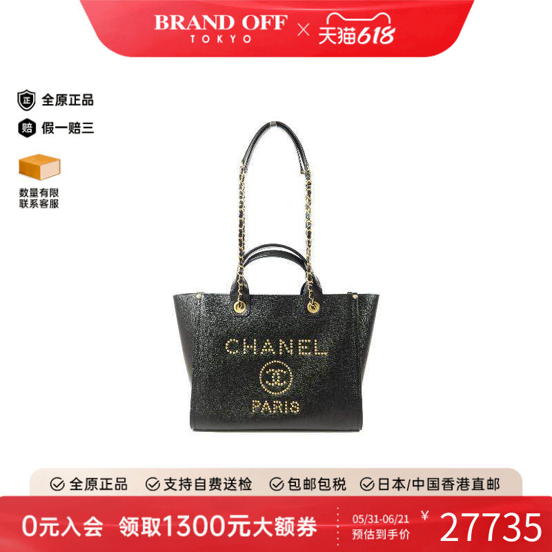 中古Chanel香奈儿女包A级95新Deauville Tote沙滩包牛皮斜挎包