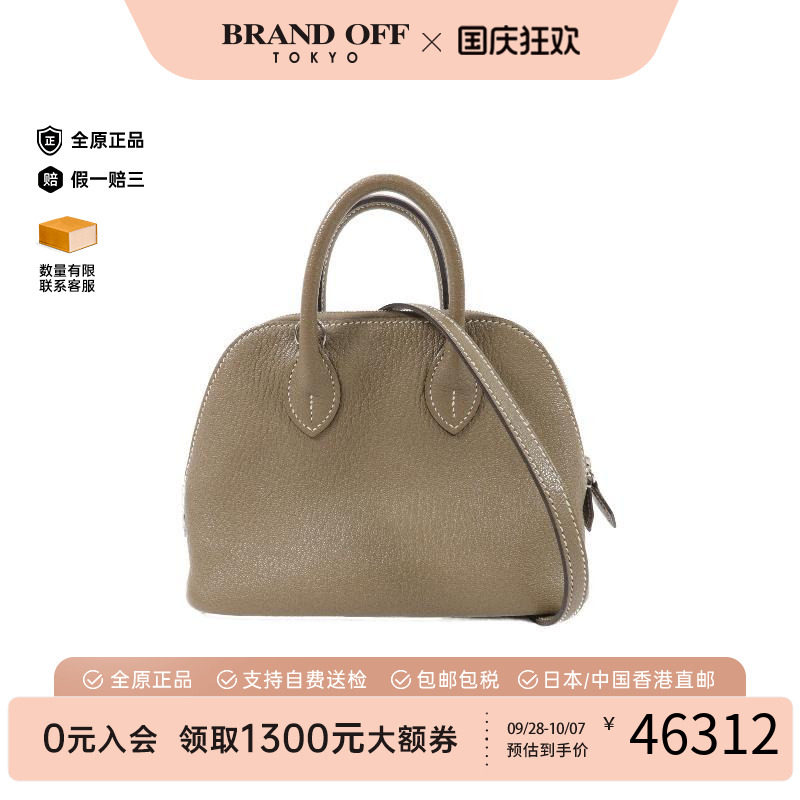 中古Hermes爱马仕斜挎包