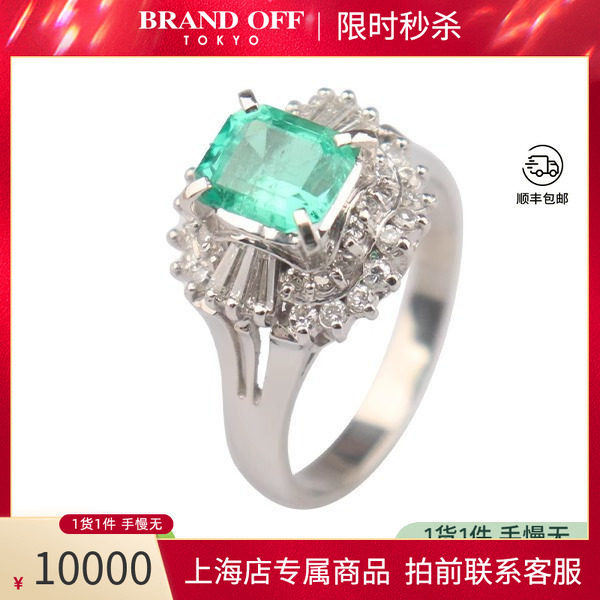 中古「95新」祖母绿钻石戒指铂金90050号高级正品时尚BRANDOFF