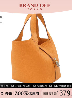 中古Hermes爱马仕女包A级95新PicotinLockPM菜篮子TC皮橙色手提包