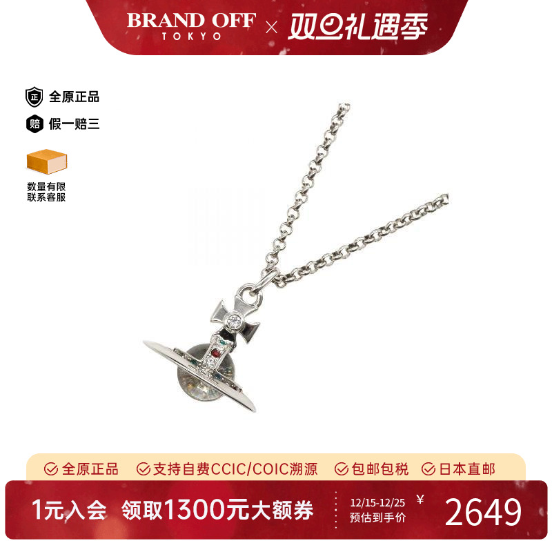 中古VivienneWestwood薇薇安