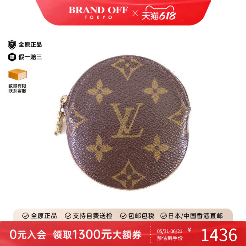 中古LV路易威登零钱包メンズ