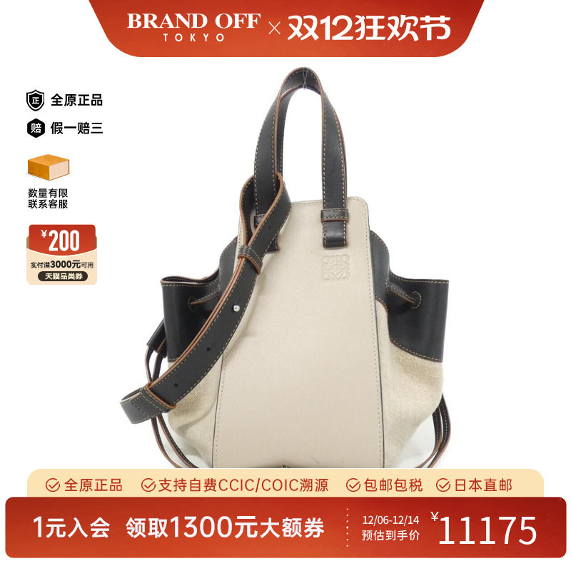 中古LOEWE罗意威女包斜挎包