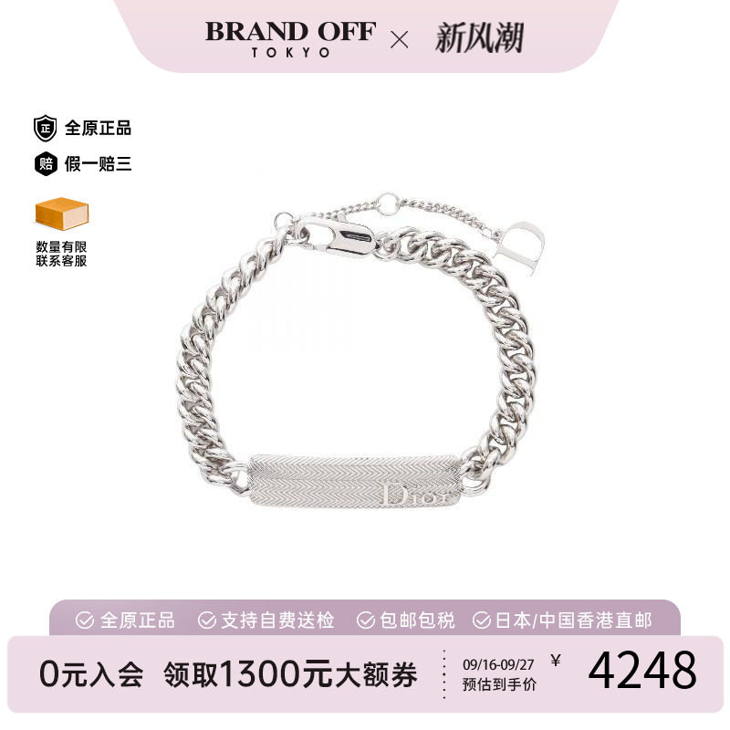 中古Dior迪奥手链メンズ不锈钢