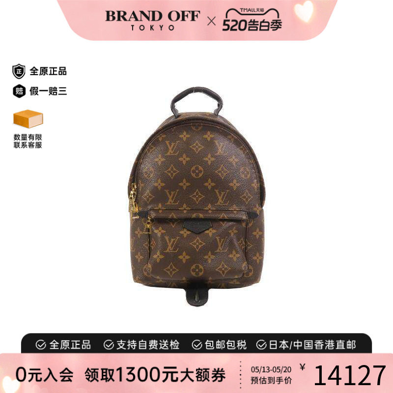 中古LV路易威登女包A级95新Palm Spring涂层/防水帆布双肩包棕色