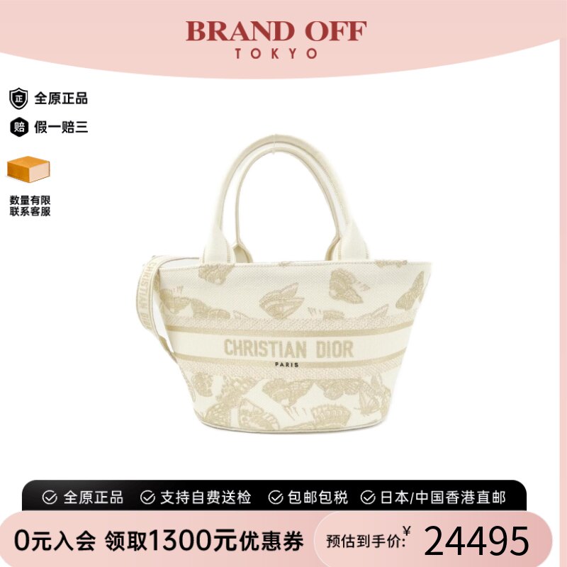 中古DIOR迪奥帆布斜挎包