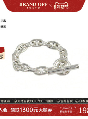 中古Hermes爱马仕手链レディース