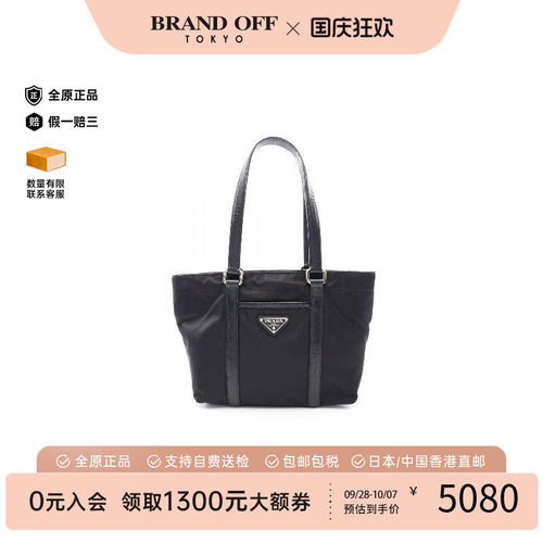 中古Prada普拉达托特包