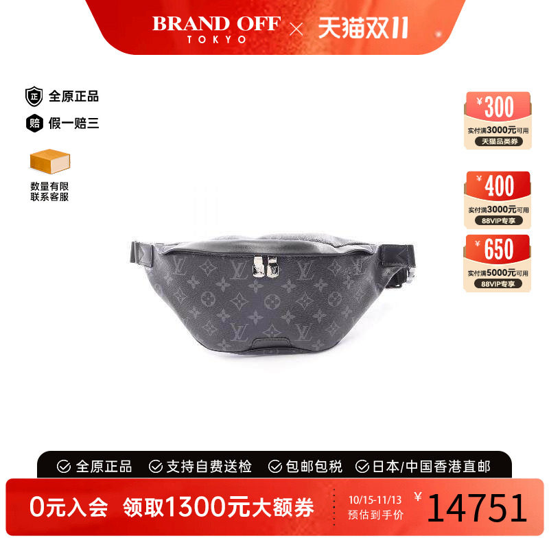 中古LV路易威登腰包メンズ