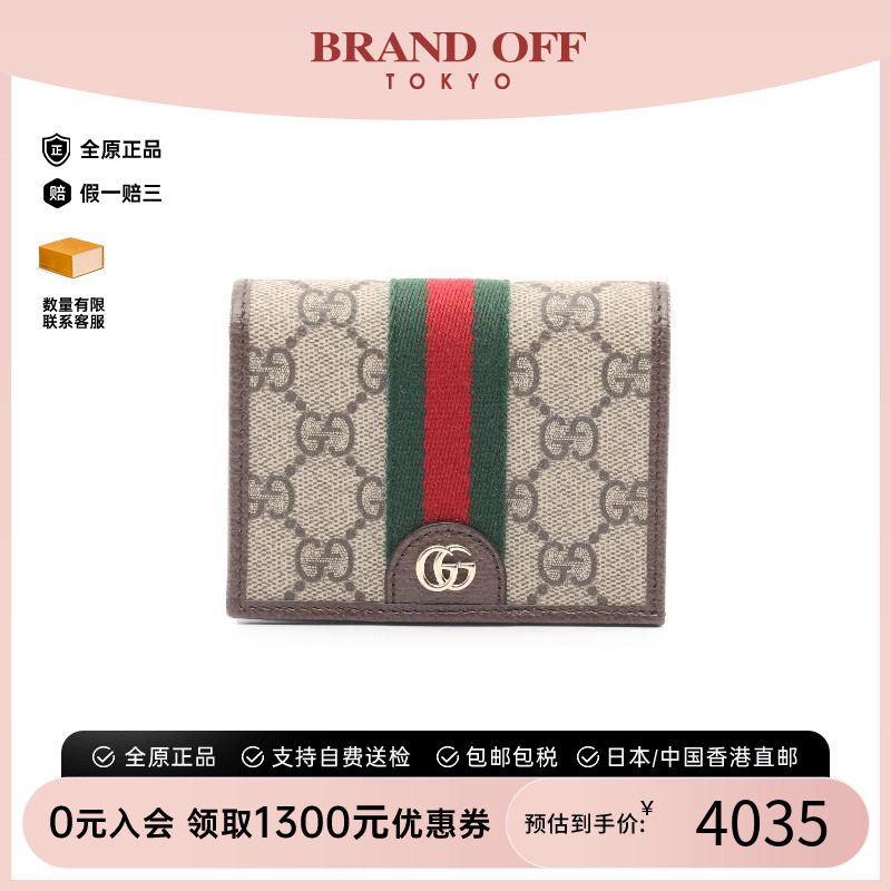 中古Gucci古驰短钱包レディース
