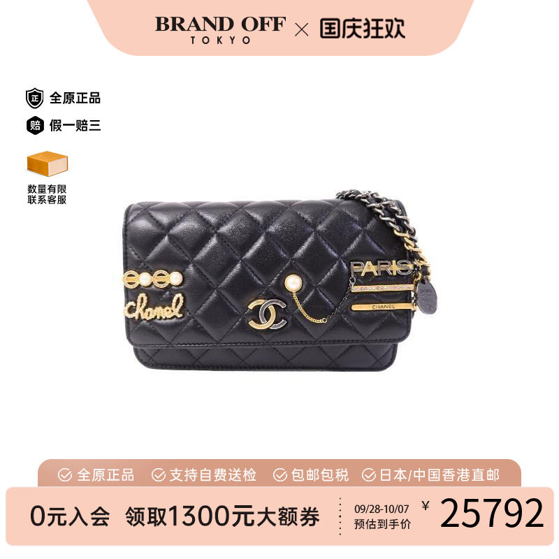 中古Chanel香奈儿斜挎包