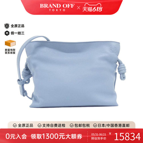 中古LOEWE罗意威女包斜挎包